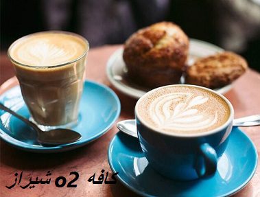 کافه o2 شیراز