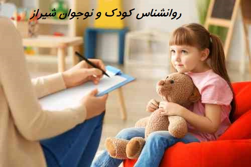 روانشناسی کودک و نوجوان در شیراز